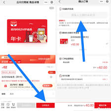云闪付62会员如何便宜开通