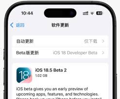 ios18.5beta2更新了哪些内容