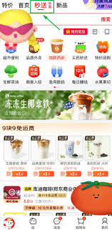 京东点外卖用哪个软件