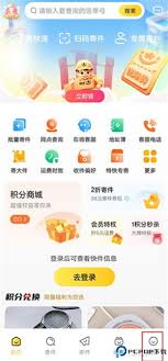 韵达快递如何绑定亲友快递