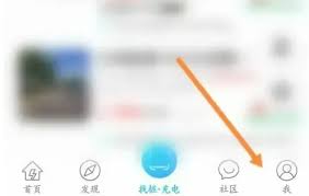 特来电app如何激活电子钱包