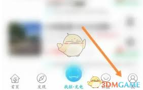 特来电app如何激活电子钱包