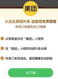 微信提现笔笔省订单退款后提现免费额度还有吗
