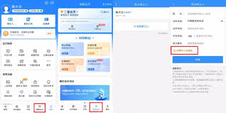 12306如何修改付款方式