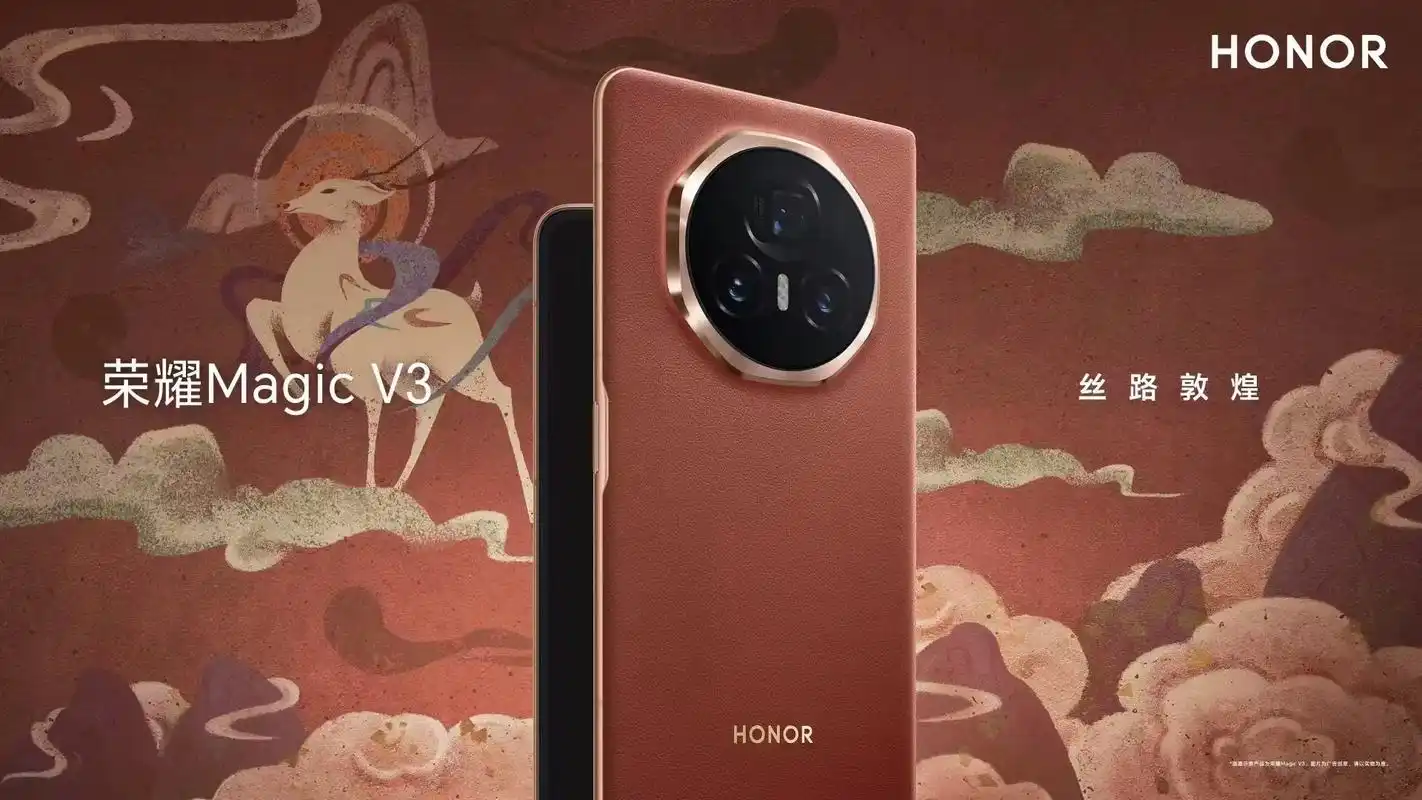 荣耀MagicV3充电发烫解决方法介绍