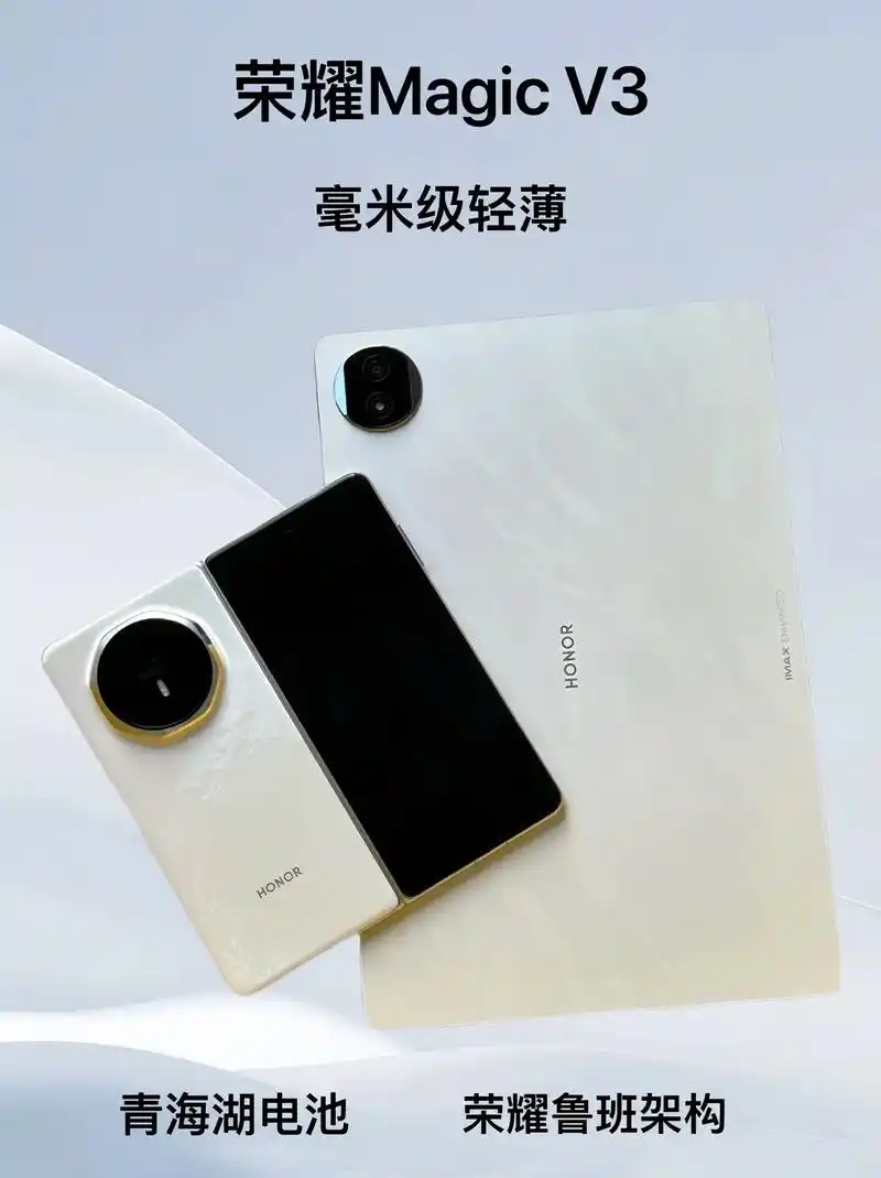荣耀MagicV3充电发烫解决方法介绍
