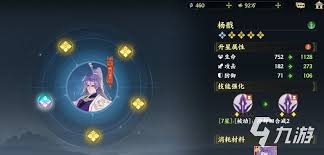 指间山海杨戬怎么玩