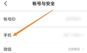 七猫免费小说怎么修改手机号