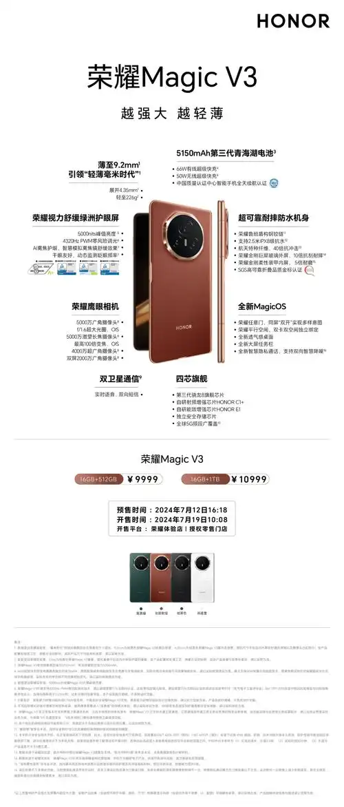 荣耀MagicVs3设置24小时制的步骤分享