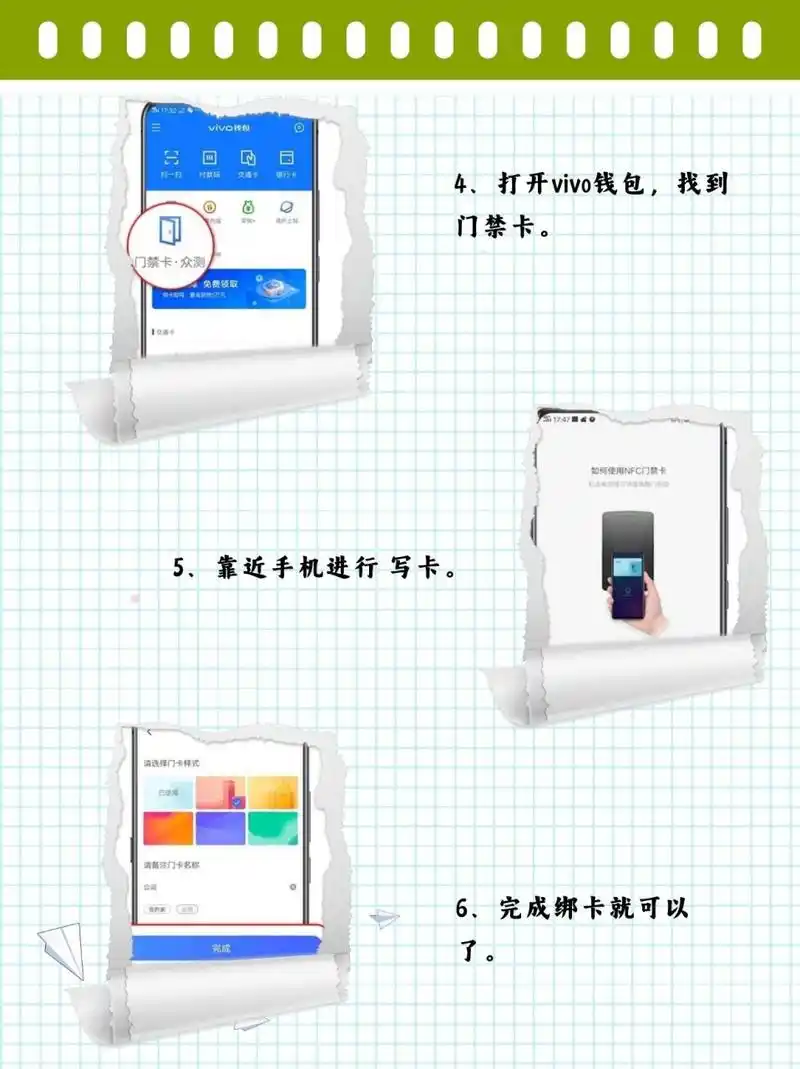 vivo Y37怎样绑定校园卡