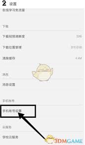 中国大学生mooc如何修改密码
