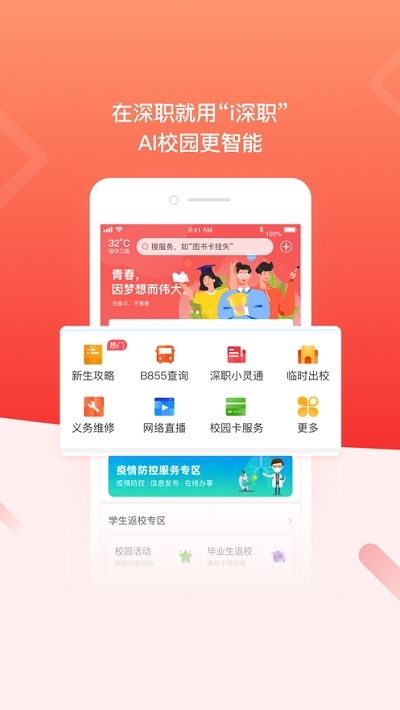 i深职1
