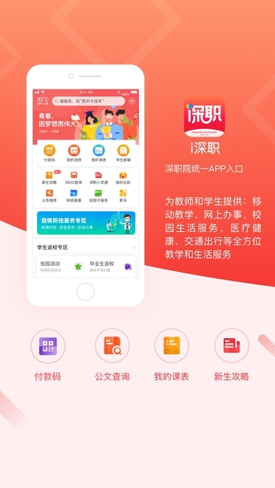 i深职2