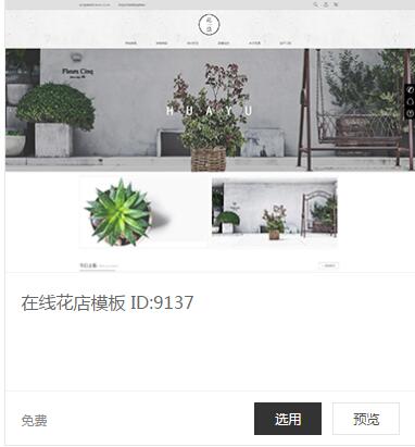 网店网页系统模板1
