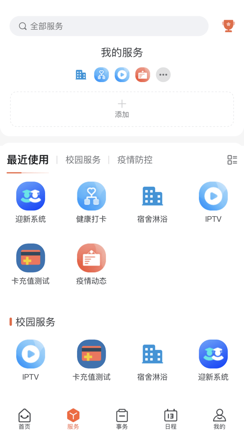 多彩洛职官网网页版4