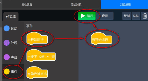 悟空编程