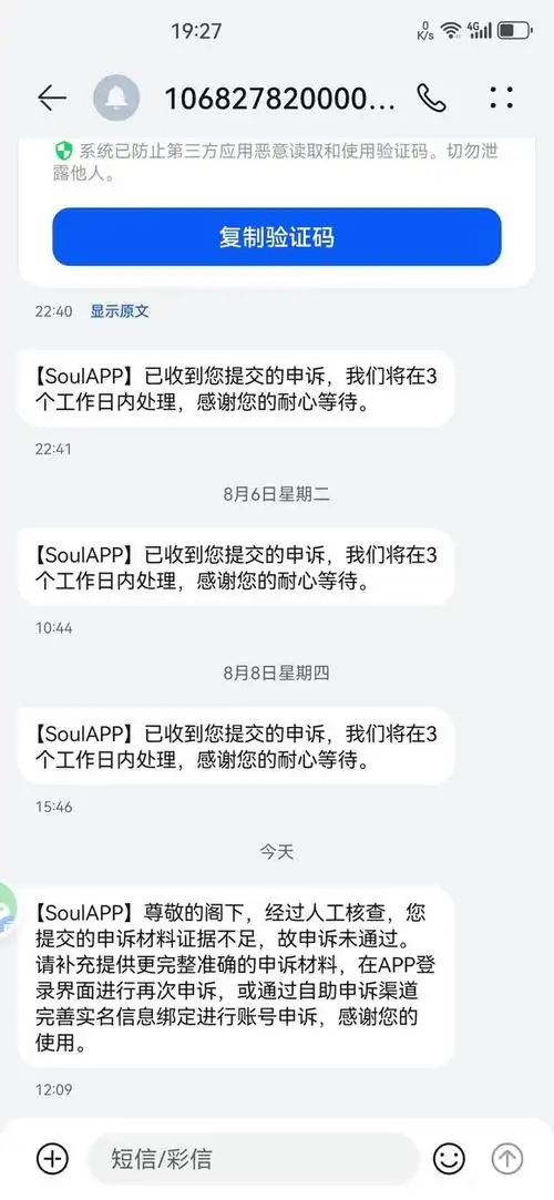  Soul异常行为导致登不上去怎么办