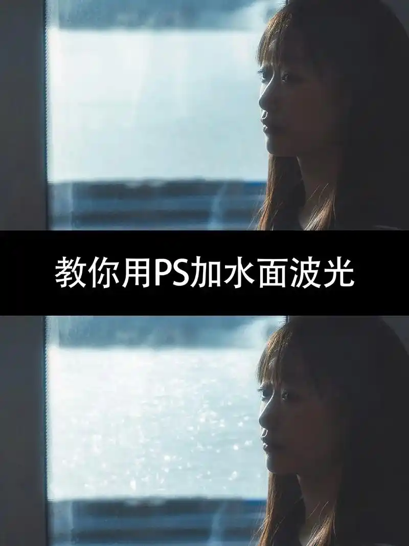 ps如何制作水