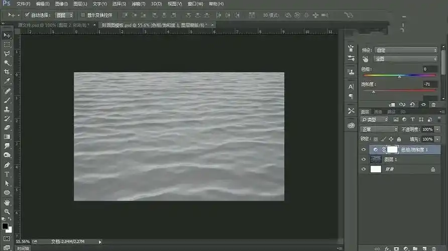 ps如何制作水