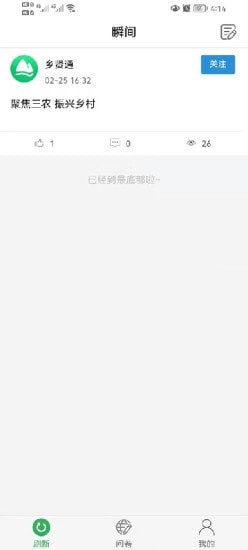 乡贤通1