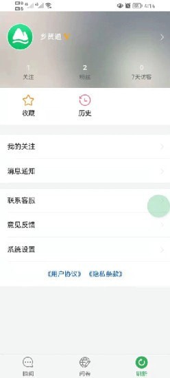 乡贤通2