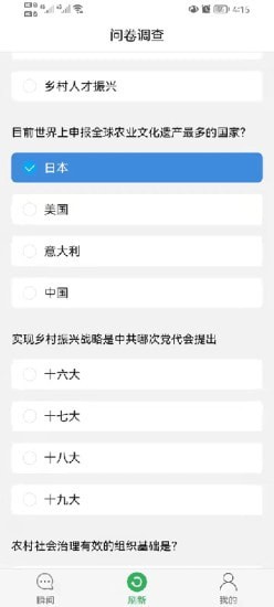 乡贤通3