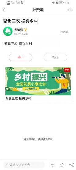 乡贤通4