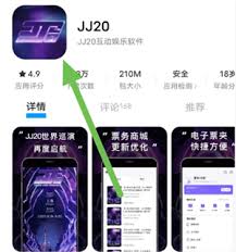 JJ20app预约排队后能不能买到票