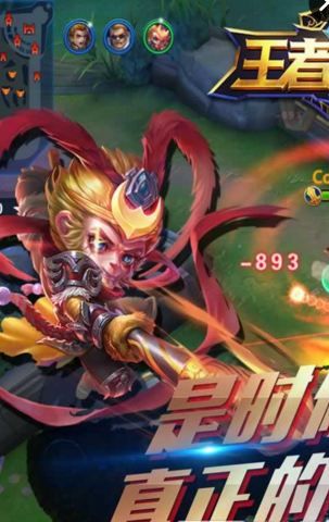 王者觉醒2