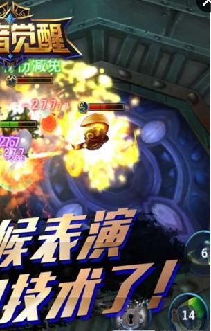 王者觉醒4