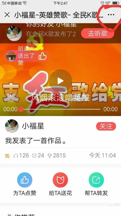 美篇如何添加背景音乐