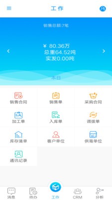 掌上钢铁1