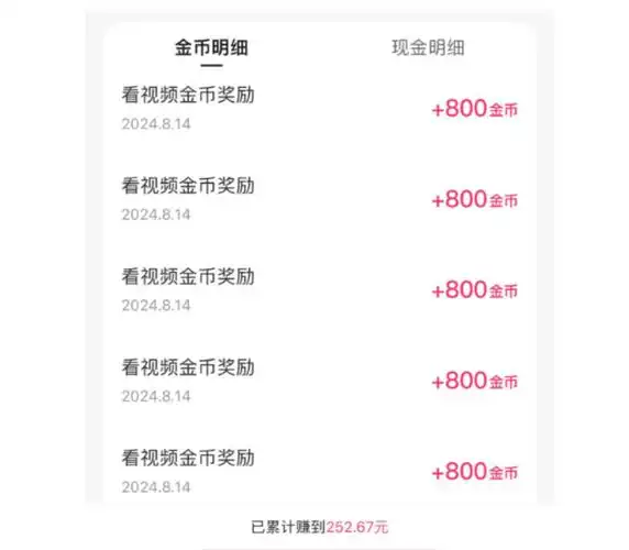 快手特效变现收益在哪看