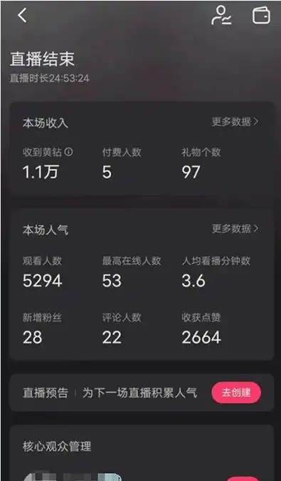 快手特效变现收益在哪看