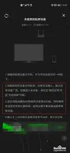 爱奇艺投屏怎么切换语言