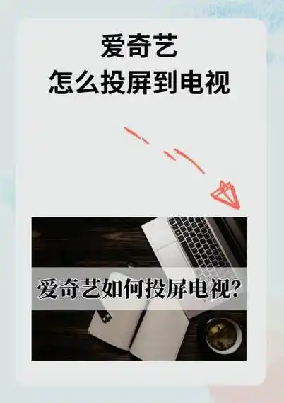 爱奇艺投屏怎么切换语言