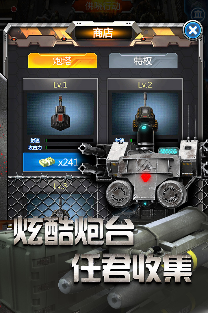 放置僵尸塔防无限钞票1