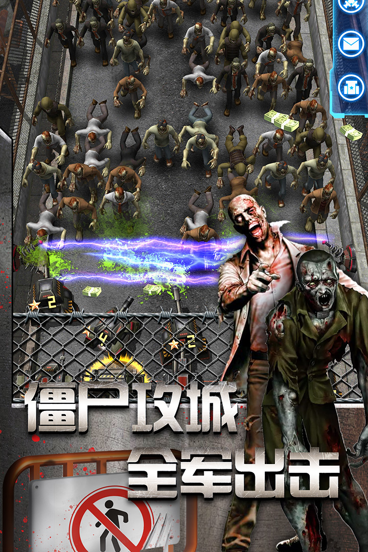 放置僵尸塔防无限钞票3