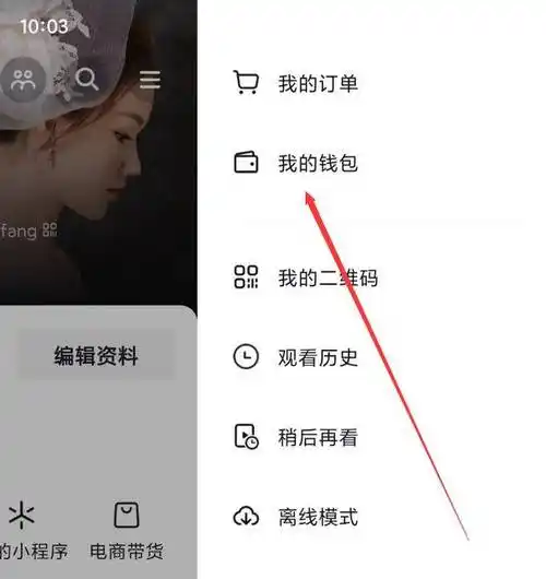 抖音月付功能在抖音里怎么取消