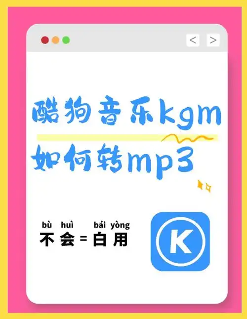 酷狗音乐怎么更改每日推荐时长