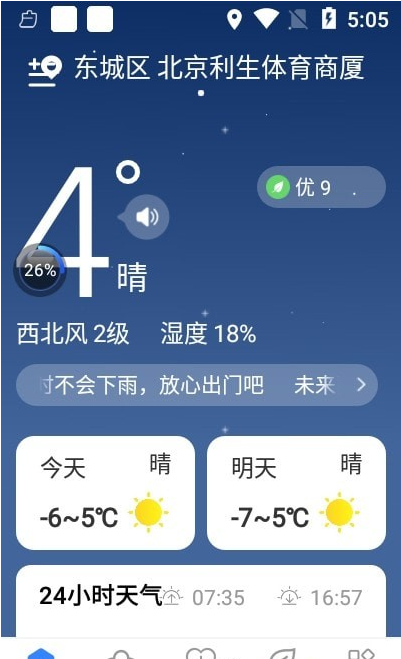 时雨天气2