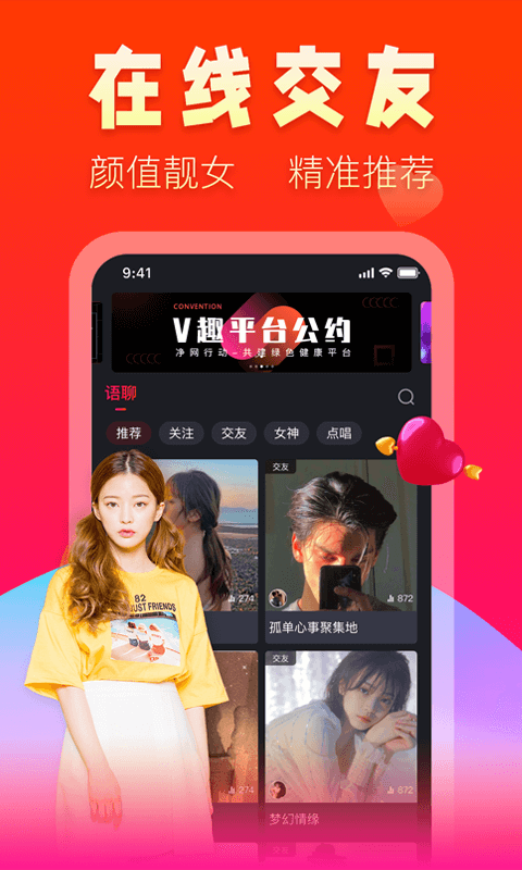 V趣2