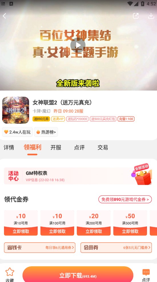 7733游戏盒1