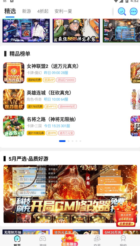 7733游戏盒2