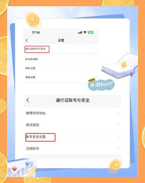taptap换绑手机号教程方法