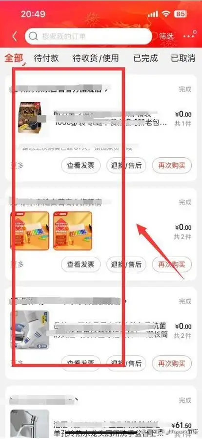 怎么查京东物流