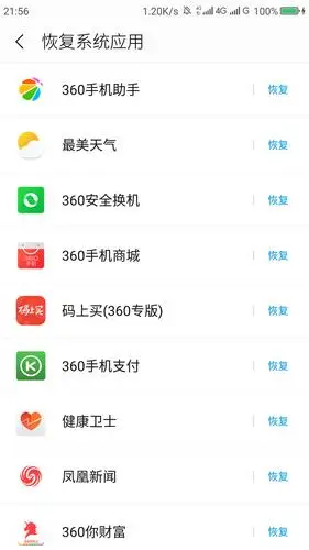 360手机助手删除不了如何解决