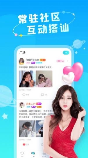 小情趣交友无会员3