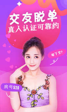 密约交友老版本1