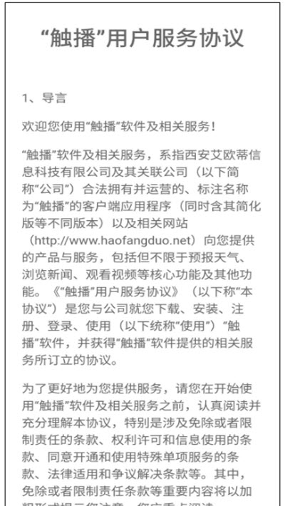 触播短视频定制版1